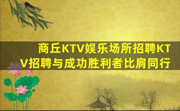 张家界酒吧招聘