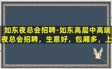 阜新酒吧招聘