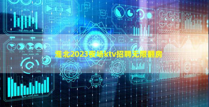 双鸭山夜总会招聘