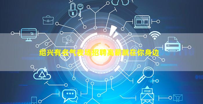丽水夜场招聘