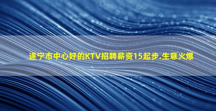 松原夜场招聘